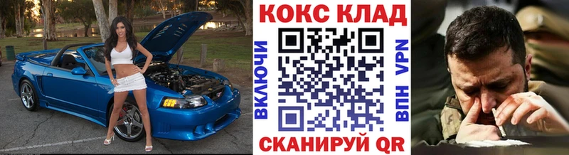 Кокаин Columbia  Покровск 