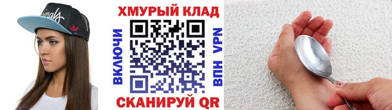 Героин Heroin  продажа наркотиков  гидра ссылка  Покровск 