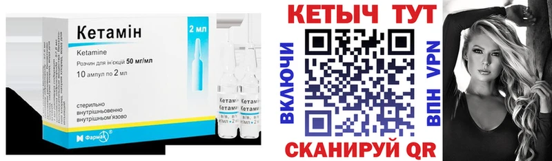 Кетамин ketamine  Покровск 