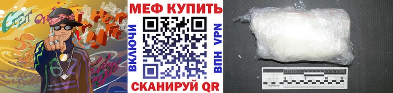 Меф кристаллы  купить  цена  Покровск 