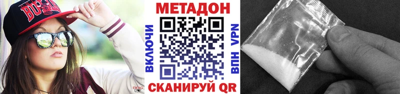 цена   MEGA как войти  МЕТАДОН VHQ  Покровск 